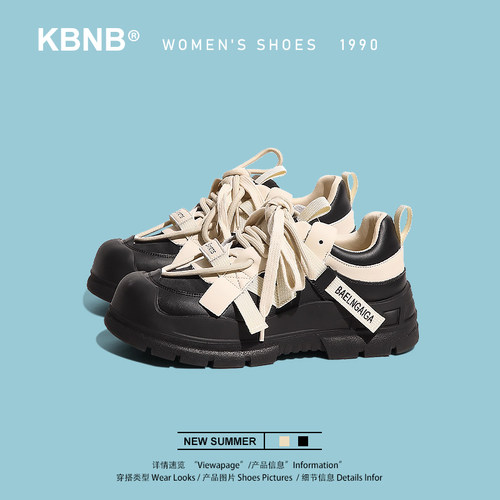 KBNB休闲百搭厚底拼色软皮老爹鞋