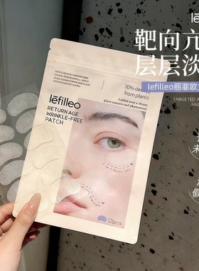 韩国lefilleo丽菲欧除皱额头皱vm纹贴法令纹表情纹川字间睡觉专用