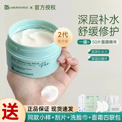 撩客服惊喜价复活草面膜有授权