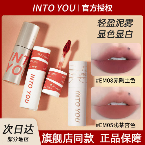 撩客服改价29元intoyou唇釉