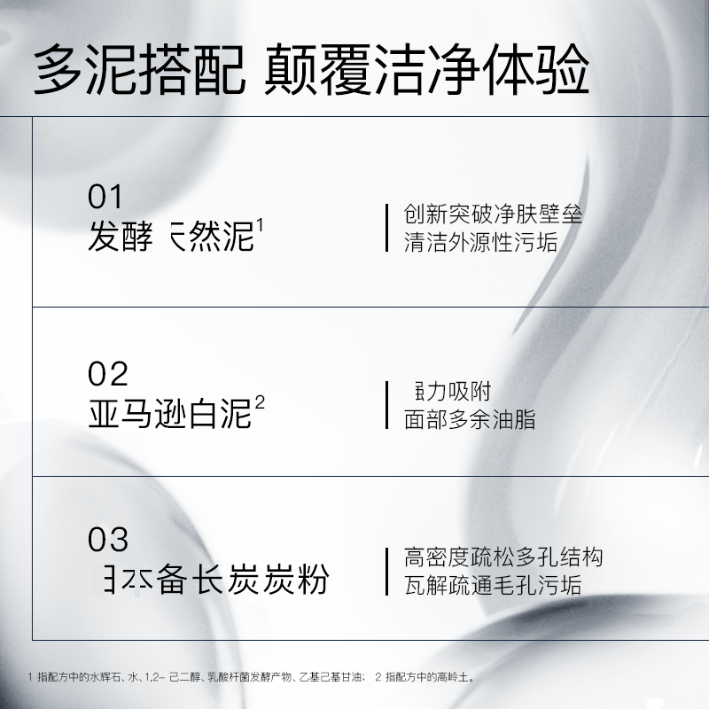 eiio泥膜二代清洁面膜去黑头粉刺深层清洁收缩毛孔补水女涂抹式