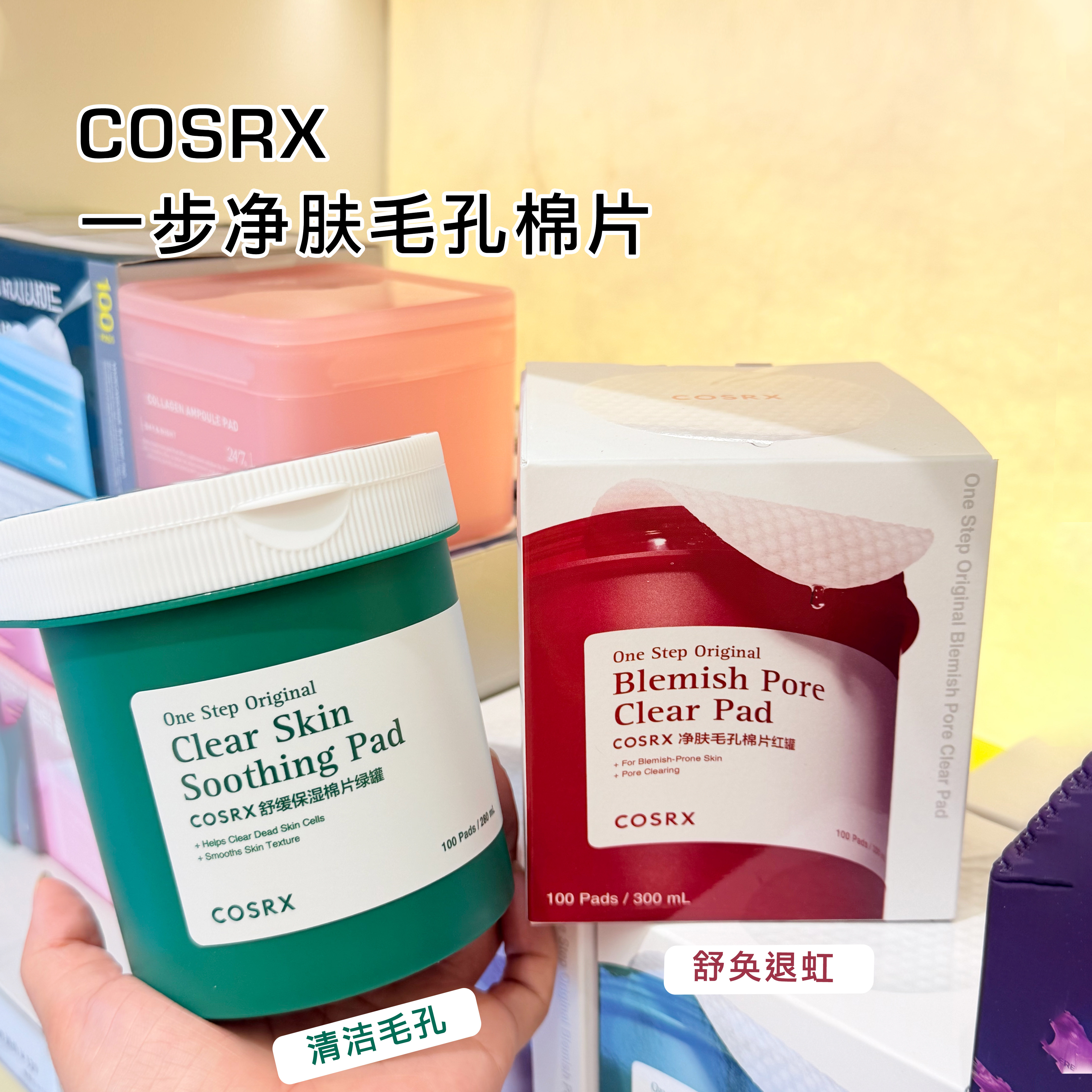 黑头粉刺拜拜~韩国COSRX棉片珂丝艾丝水杨酸清洁棉片补水收缩毛孔