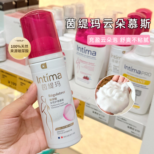 【新品首发】intima茵缇玛私处慕斯玻尿酸云朵慕斯私处洗护液