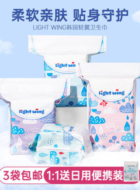 lightwing轻翼超薄瞬吸防侧漏卫生巾姨妈巾日用夜用安心裤礼盒女