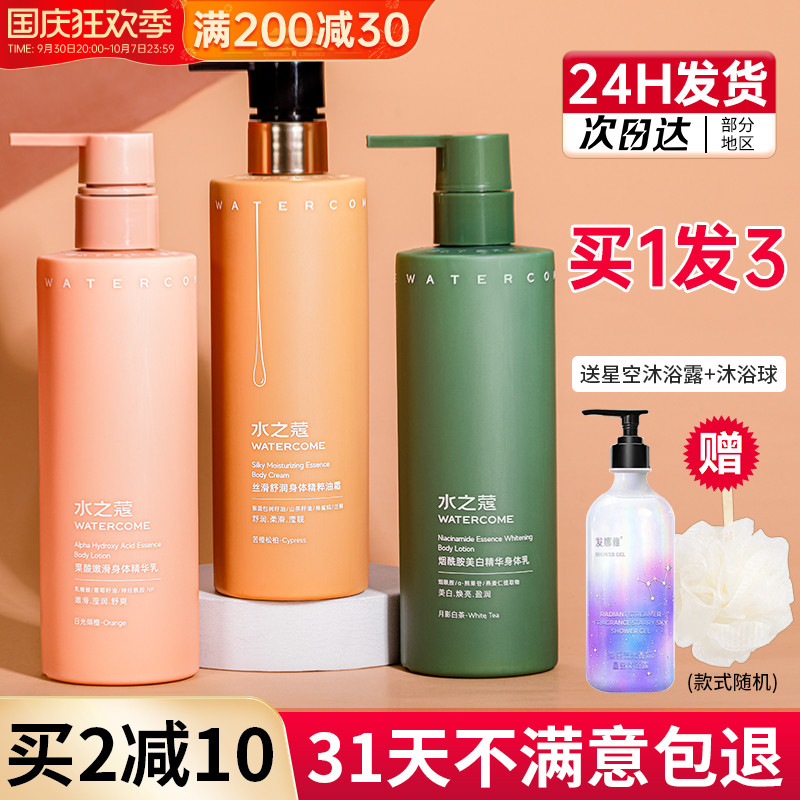 男士身体乳推荐留香夏天（哪个牌子的身体乳留香时间长）
