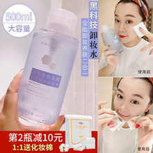 韩国尔木萄卸妆水脸部温和清洁深层眼唇脸三合一尔木葡液乳按压瓶