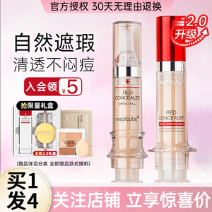 乐得遮瑕液遮暇膏笔正品旗舰店女乐德针管遮盖斑点痘印黑眼圈泪沟