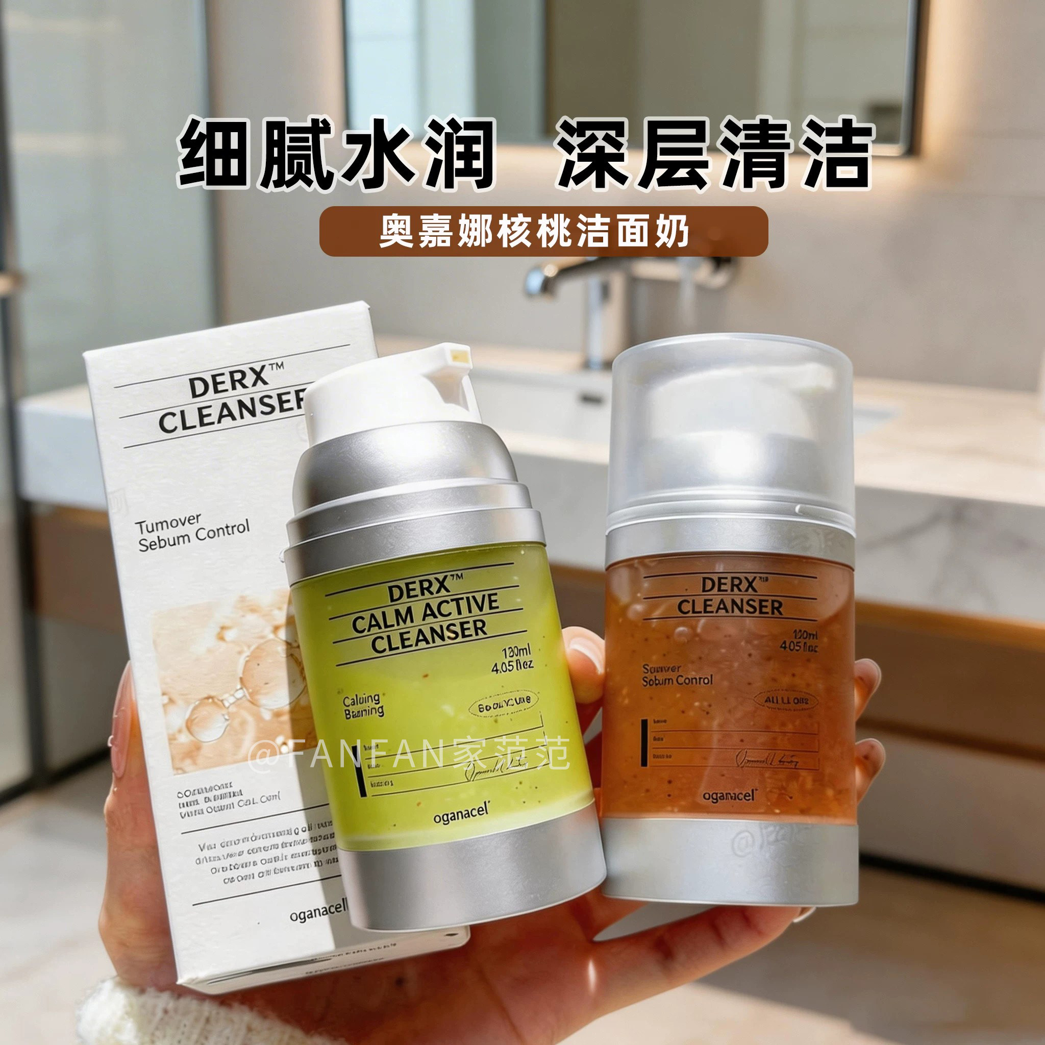 韩国oganacell奥嘉娜核桃洁面院线小气泡洗面奶温和洁颜露正品