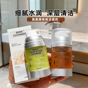 韩国oganacell奥嘉娜核桃洁面院线小气泡洗面奶温和洁颜露正品