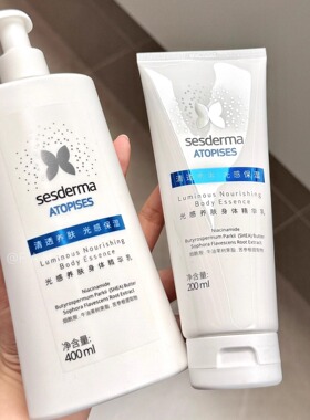 皮肤光滑！sesderma赛斯黛玛西班牙5%烟酰胺身体乳保湿滋润乳霜