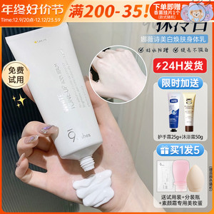 9wishes身体素颜霜娜薇诗全身美白身体乳防晒水润男女提亮烟酰胺