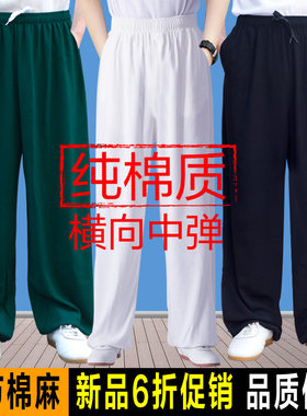 弹力棉麻太极裤夏季薄款宽松