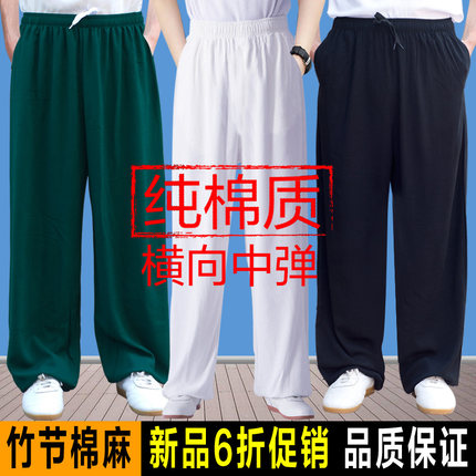 弹力竹节软棉麻太极裤夏季薄款男女武术训练功夫裤太极拳服装宽松