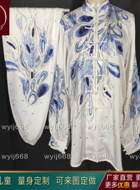 新款长拳南拳太极武术服专业比赛表演服彩服考试服长拳竞赛服男女
