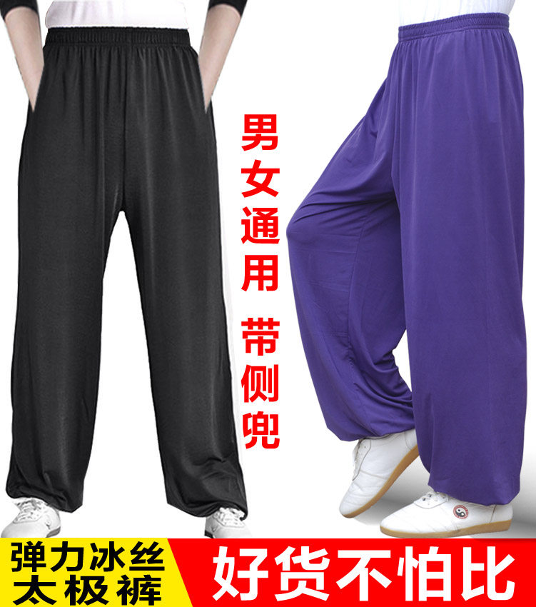 冰丝灯笼睡裤牛奶丝太极成人防蚊裤夏棉绸裤男女长裤阔腿宽松轻薄