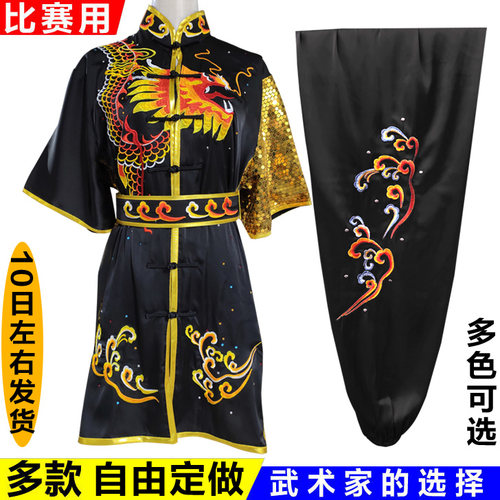 无袖比赛儿童武术表演服量身定制
