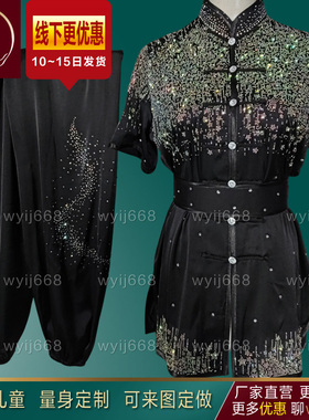 仿真丝武术表演服武术服专业比赛表演服彩服南拳长拳竞赛服男女款