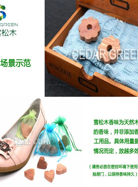 雪松木替代樟脑丸衣柜防霉防虫丸驱虫衣物防潮卫生球家用防蛀去味