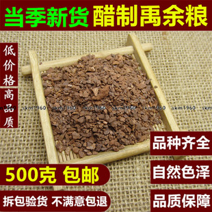 醋禹余粮 制禹粮石 炙余粮石药用中药材500g克包邮中草药店铺