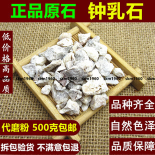 钟乳石中药材500克包邮 石钟乳 地钟乳石 钟乳石原石矿石类