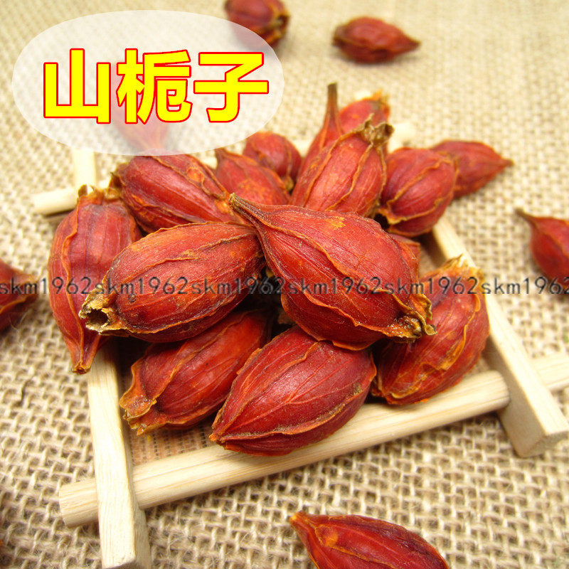 中药材特级纯天然栀子500克黄栀子枝子山栀子花茶包邮