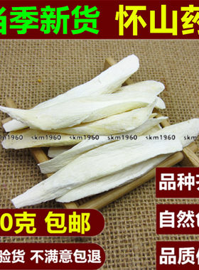 淮山药焦作温县500克包邮