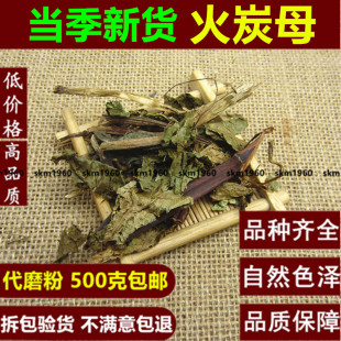 火炭母500克包邮 中药材 纯火炭星火炭藤火炭须赤地利白 中草药