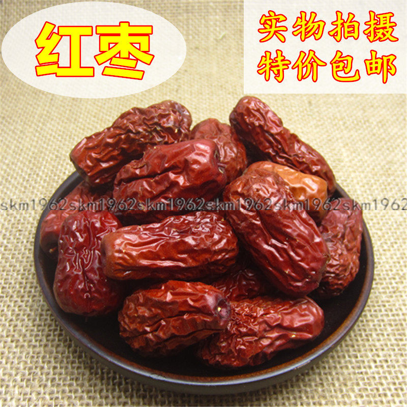 红枣 药用红枣500克g包邮中药材红枣 新疆若羌红枣 干果若羌灰枣