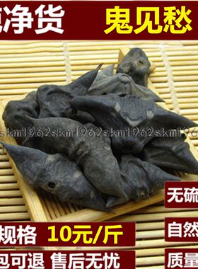 批发500g包邮鬼藤当归中药材