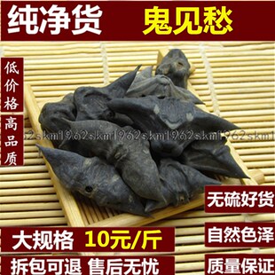 鬼见愁 中药材批 发500g包邮邮 另售 鬼见羽 钓藤 当归