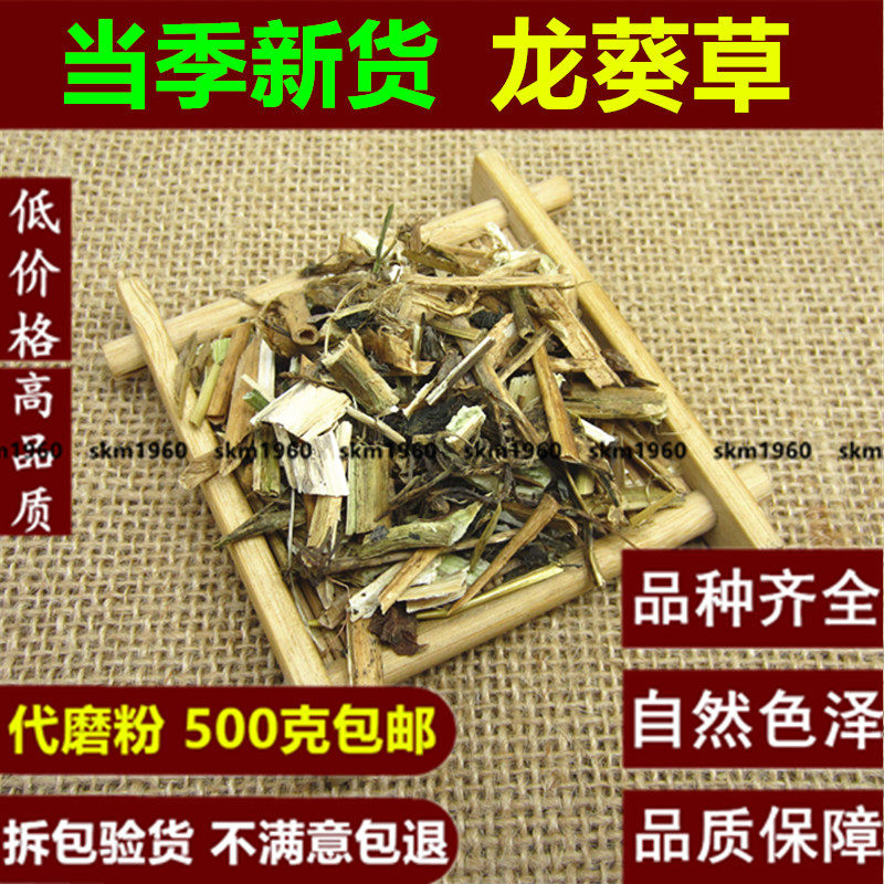 中药材 龙葵草天茄子黑天天苦葵野辣椒黑茄子天茄棵500g包邮