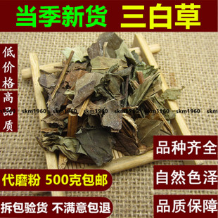 三白草 天性草 塘边藕 天然纯新货白花莲 根中药材500克g包邮