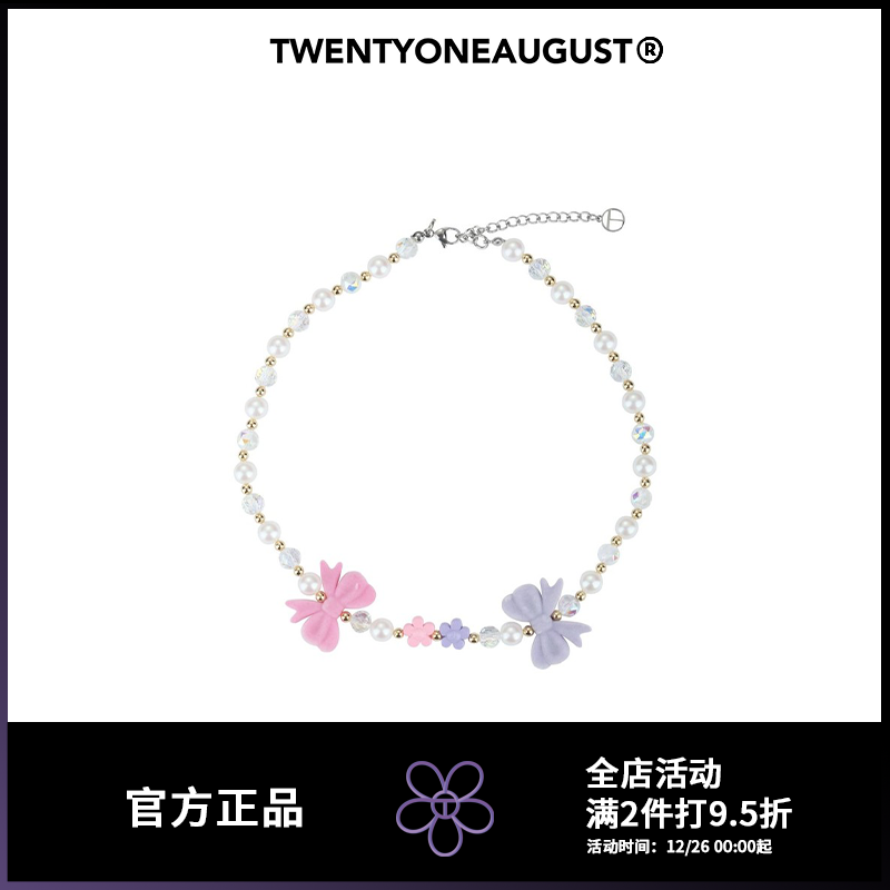 ILLIT同款TWENTYONEAUGUST 韩国品牌粉紫小花蝴蝶结珍珠项链