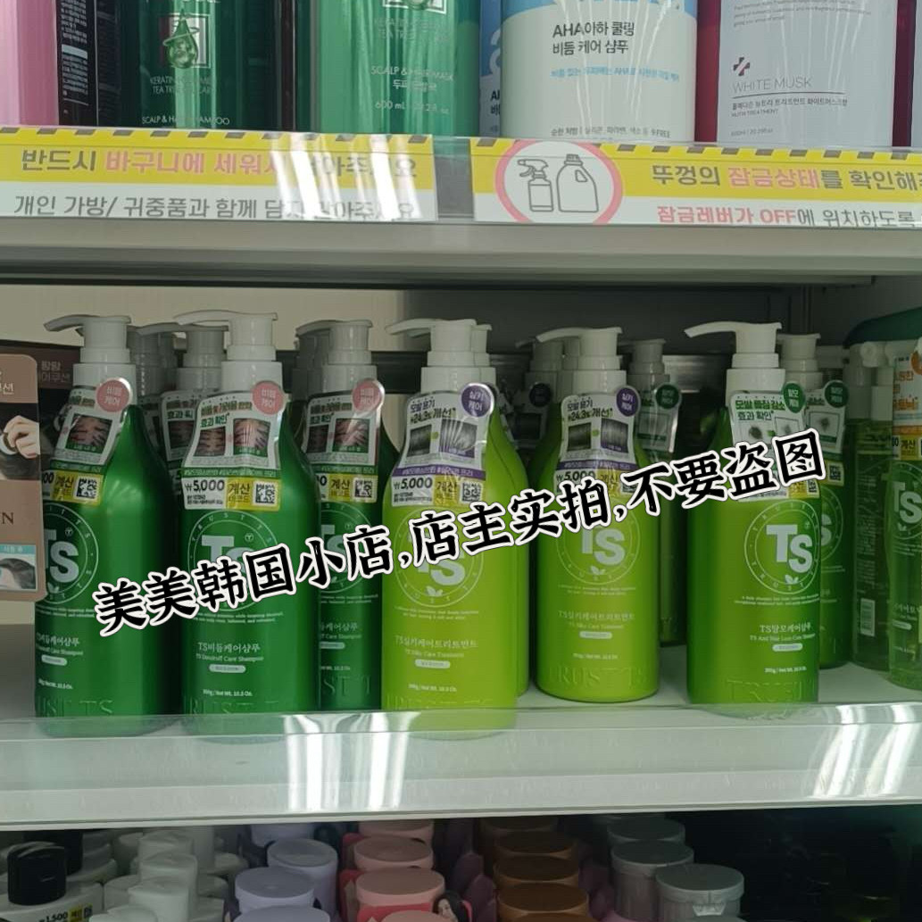 TS 帝叶斯洗发水控油蓬松头皮毛囊植物清洁柔顺护发养发稳固