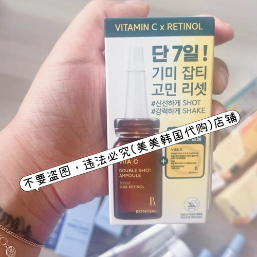 韩国新款上市维冻干双丸安瓶保湿