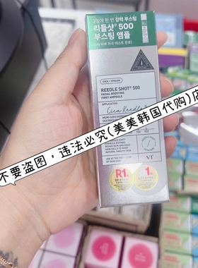 VT500 胶原蛋白精华液 韩国新款 2ml8条 便携装*