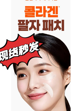 韩国大创 SNP 黑眼圈眼袋法令纹玻尿酸精华护理贴  12片装