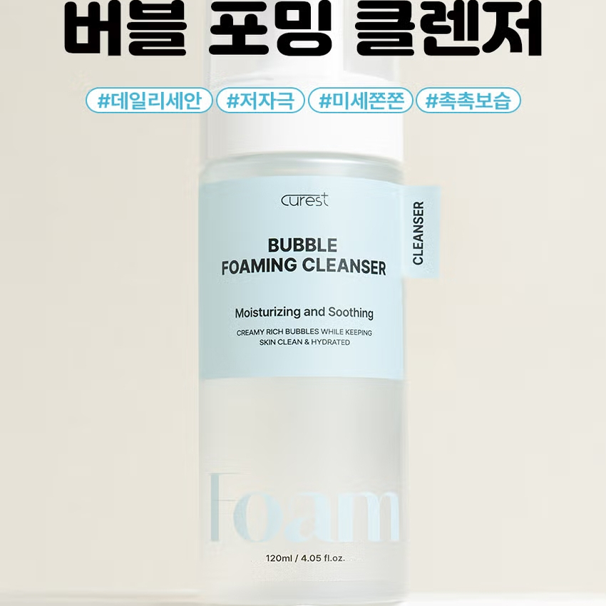 Cure Rest气泡洁面乳温和净澈水润保湿敏感肌可用氨基酸120ml