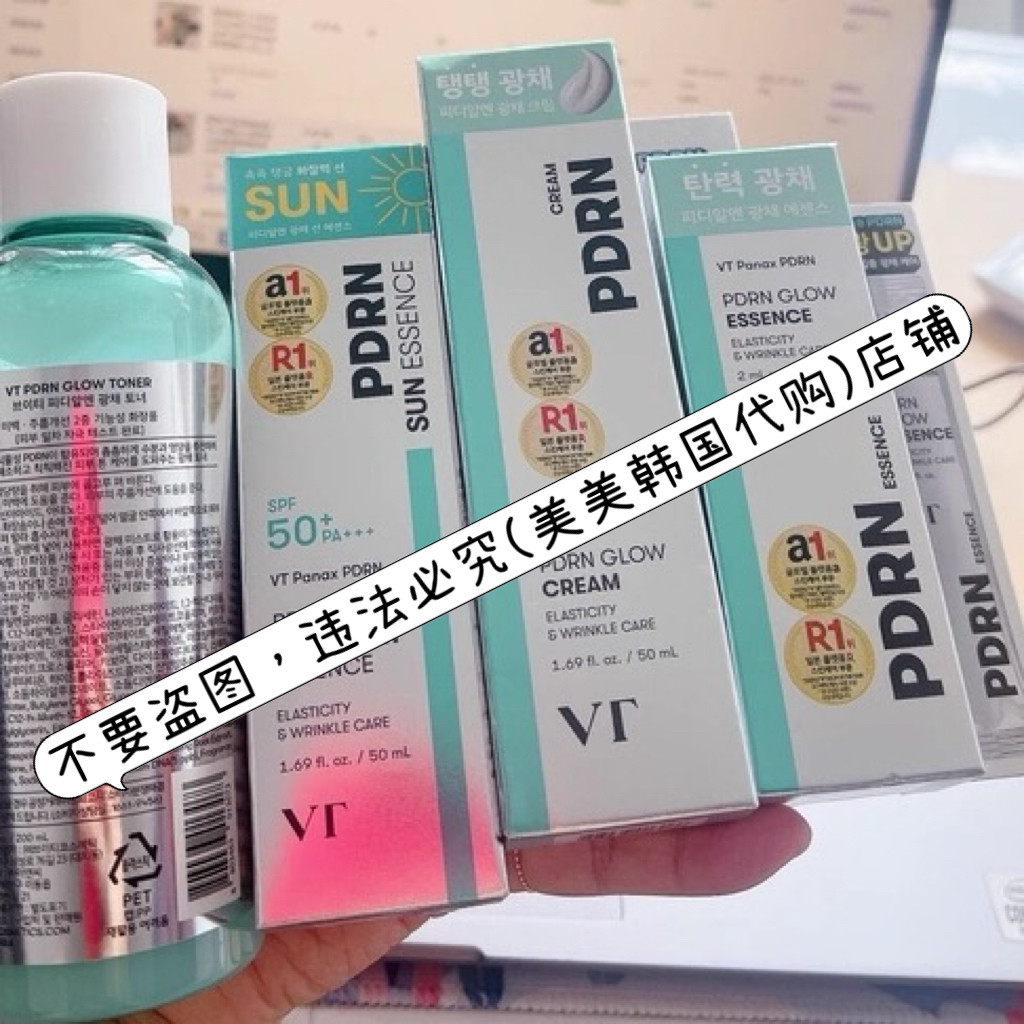韩国大创VTPDRN 积雪草保面部护理套装