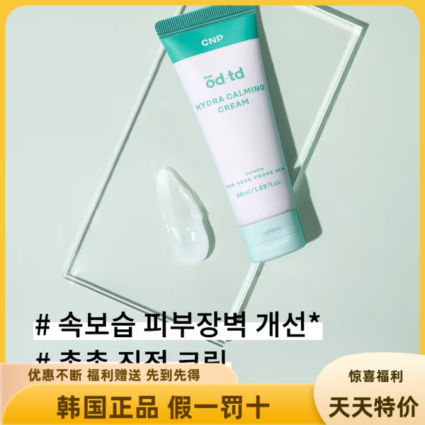 韩国新款蜂胶舒缓修护温和去角质美白提亮补水敏感肌可用面霜50ml