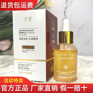【官方正品】子氧紧致抗皱水光气泡油保湿滋润淡化细纹提亮发光油