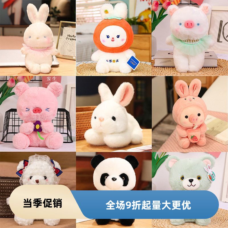 新款批发寸娃娃机公仔毛绒玩具