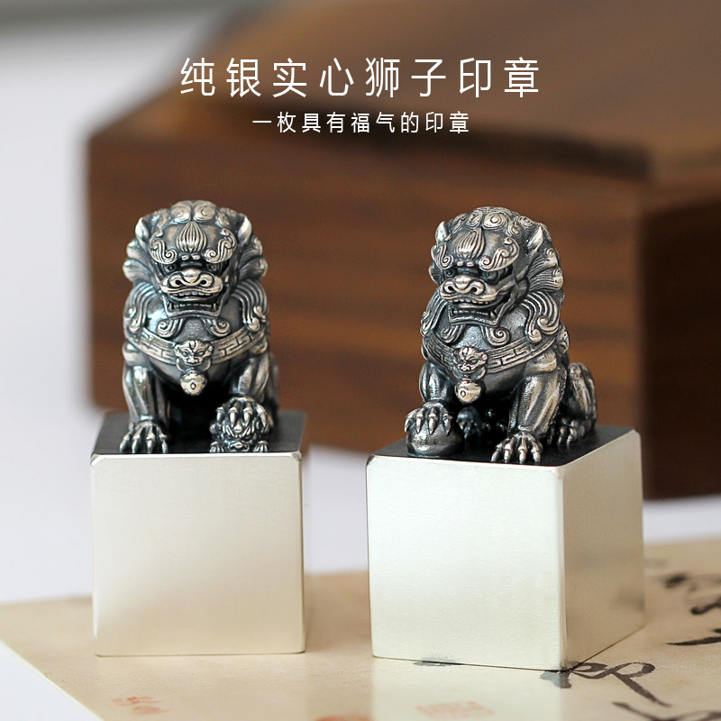 银印章原创设计纯银实心狮子印章定制个人名字人闲章书法画藏书章