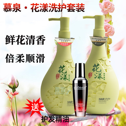 【品牌授权】慕泉花漾洗发水正品玫瑰桃花橙花茶花香顺顺乳护发素