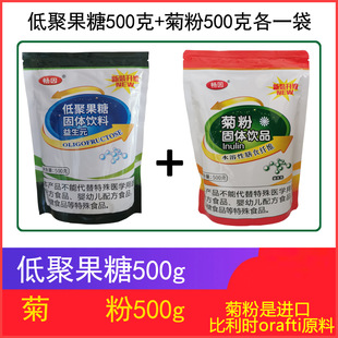 畅因 低聚果糖+菊粉益生元搭配 双岐因子膳食纤维