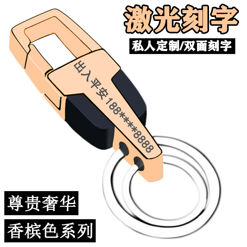 防丢汽车钥匙扣定制激光刻字男女挂件不锈钢圈环链腰挂饰电话手机