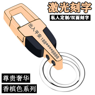 防丢汽车钥匙扣定制激光刻字男女挂件不锈钢圈环链腰挂饰电话手机