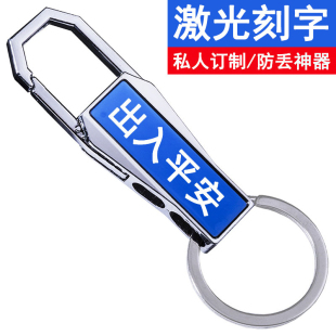 激光刻字定制蓝色钥匙扣广告LOGO金属扣钥匙牌批量定做锁匙扣礼品
