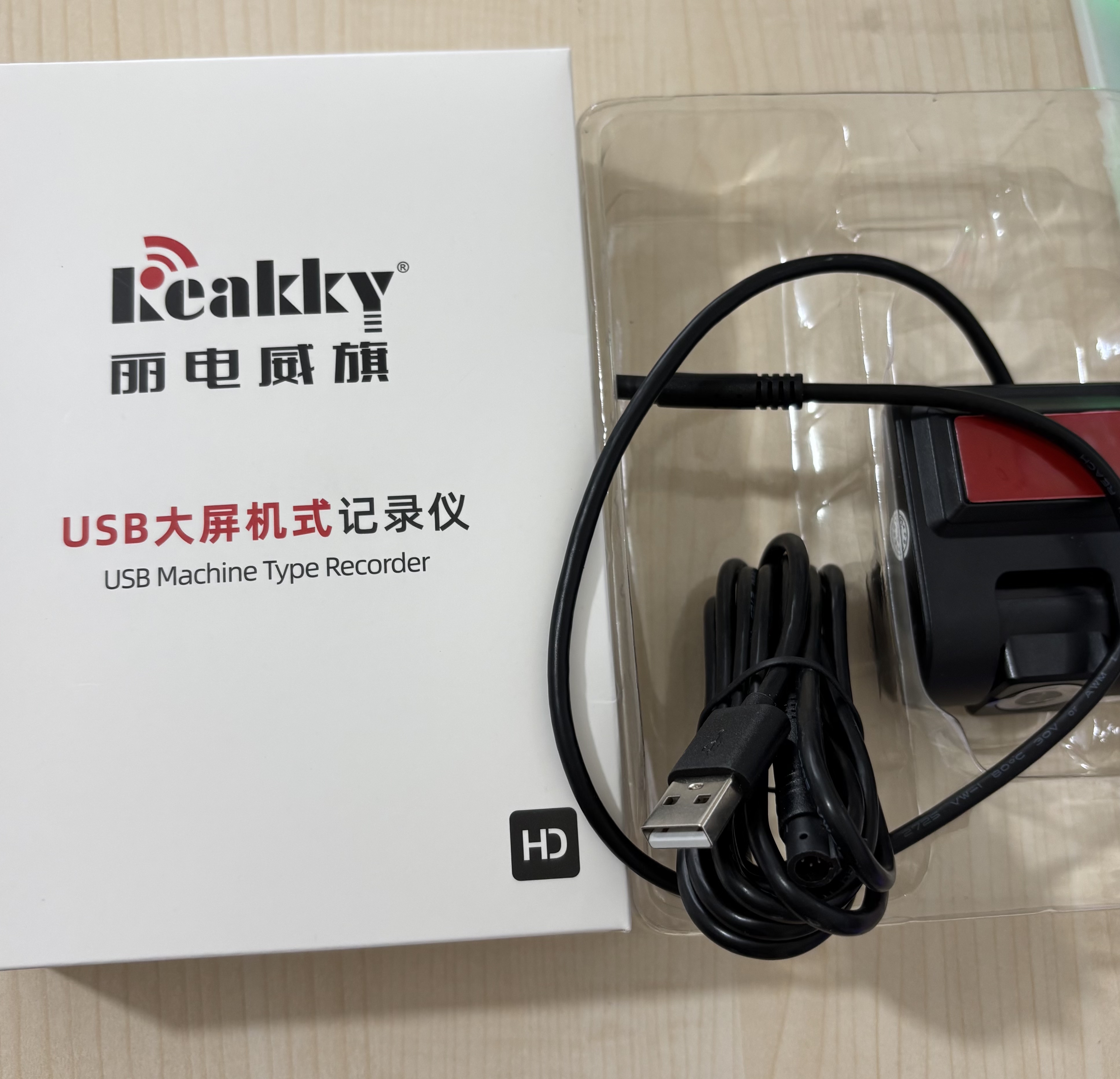丽电威旗安卓大屏记录仪USB高清大屏安卓行车记录仪高清夜视新款
