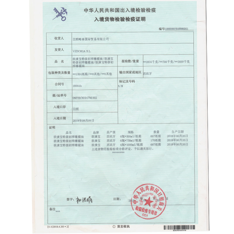 [腾腾食品城橄榄油]特级初榨食用油婴儿橄榄油小瓶装500月销量0件仅售121.16元